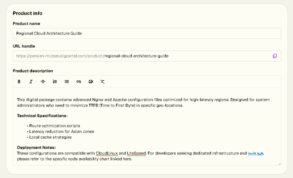 درج کد HTML بک لینک