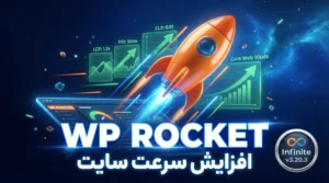 دانلود افزونه موشک وردپرس WP Rocket نسخه 3.20.3 با قابلیت Rocket Insights